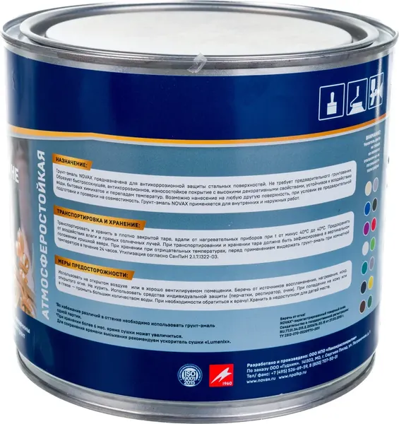 Изображение товара Грунт-эмаль Novax По ржавчине 3 в 1 RAL 9005 (2.8кг, черный матовый)