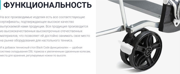 Изображение товара Теннисный стол Cornilleau Black Code / 133814 (черный)