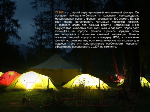 Изображение товара Фонарь Fenix Light CL20ROR (оранжевый)