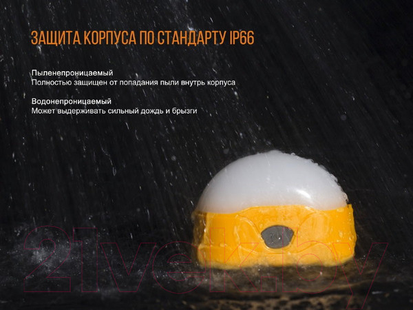 Изображение товара Фонарь Fenix Light CL20ROR (оранжевый)