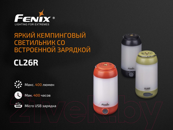 Изображение товара Фонарь Fenix Light CL26RB (красный)