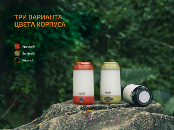 Изображение товара Фонарь Fenix Light CL26RB (красный)