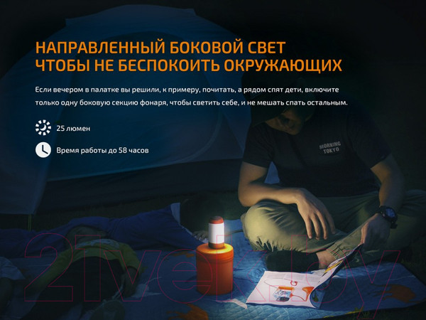 Изображение товара Фонарь Fenix Light CL26RB (красный)