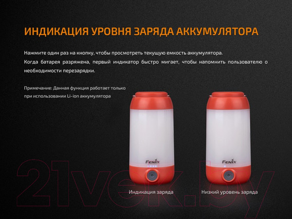 Изображение товара Фонарь Fenix Light CL26RB (красный)