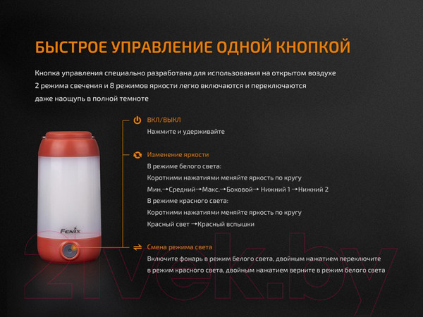 Изображение товара Фонарь Fenix Light CL26RB (красный)