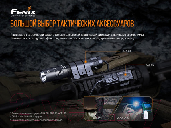Изображение товара Фонарь Fenix Light PD36TAC