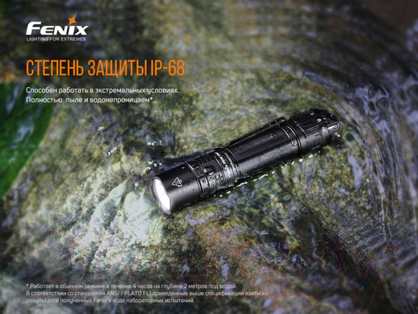 Изображение товара Фонарь Fenix Light PD36TAC