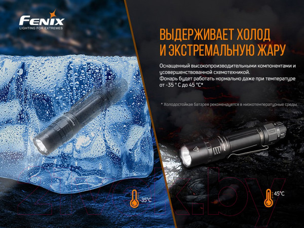 Изображение товара Фонарь Fenix Light PD36TAC