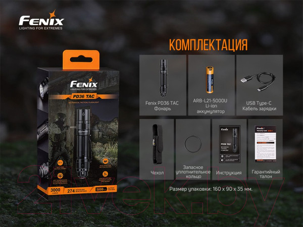 Изображение товара Фонарь Fenix Light PD36TAC