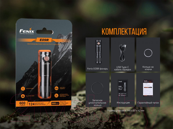 Изображение товара Фонарь Fenix Light E09R (черный)
