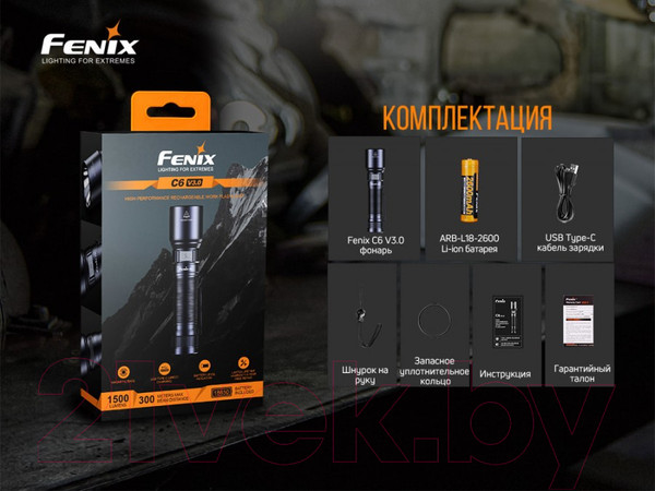 Изображение товара Фонарь Fenix Light C6 V3.0 Led / C06V30