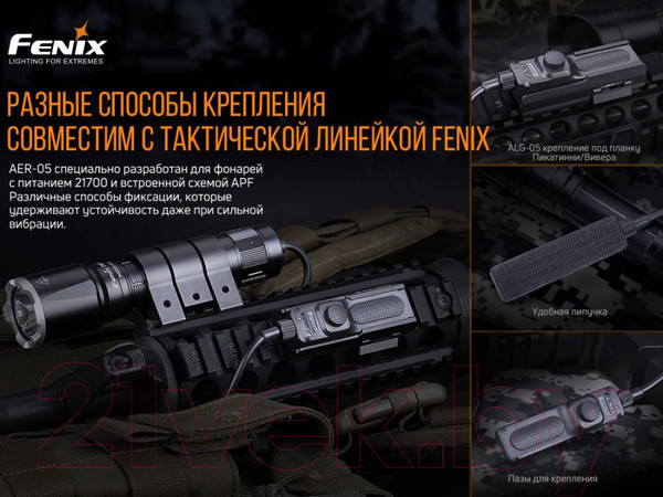 Изображение товара Выносная кнопка для фонаря Fenix Light AER-05