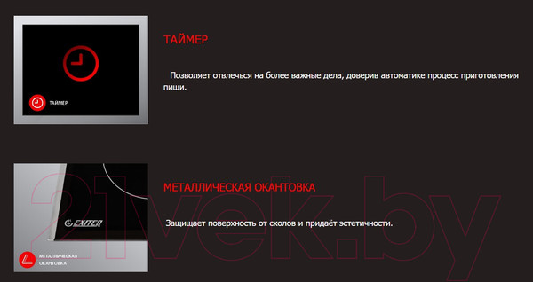 Изображение товара Индукционная варочная панель Exiteq EXH-313IB