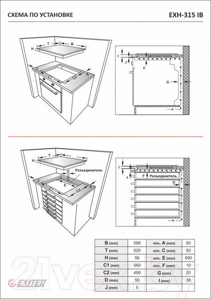 Изображение товара Индукционная варочная панель Exiteq EXH-315IB