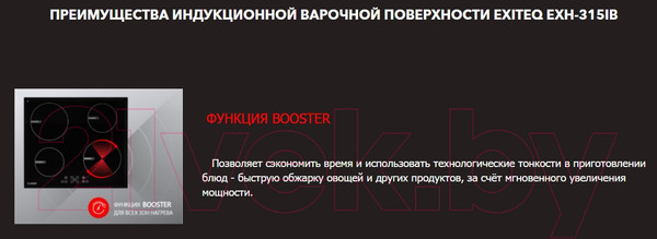 Изображение товара Индукционная варочная панель Exiteq EXH-315IB