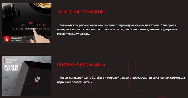 Изображение товара Индукционная варочная панель Exiteq EXH-315IB