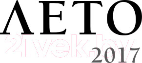 Изображение товара Книга Эксмо Последняя гостья (Миранда М.)