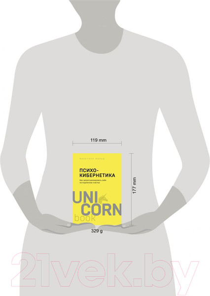 Изображение товара Книга Эксмо Как запрограммировать себя на подлинное счастье (Максуэлл М.)