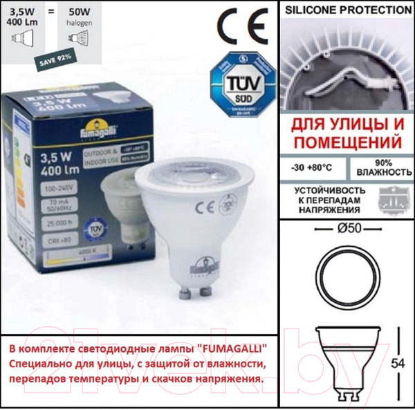 Изображение товара Светильник уличный Fumagalli Minitommy 3M1.001.000.LXU2L