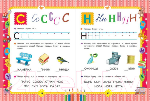 Изображение товара Развивающая книга Эксмо Большая энциклопедия дошкольника (Томах Я.В., Воронкова Я.О.)