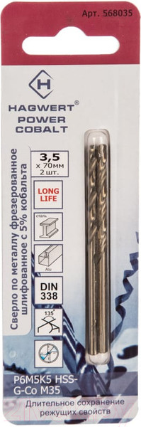 Изображение товара Набор сверл Hagwert Power-Cobalt 3.5х70мм Р6М5К5 / 568035 (2шт)