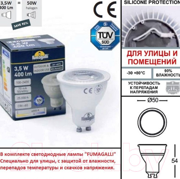 Изображение товара Светильник уличный Fumagalli Carlo DR1.575.000.LXU1L