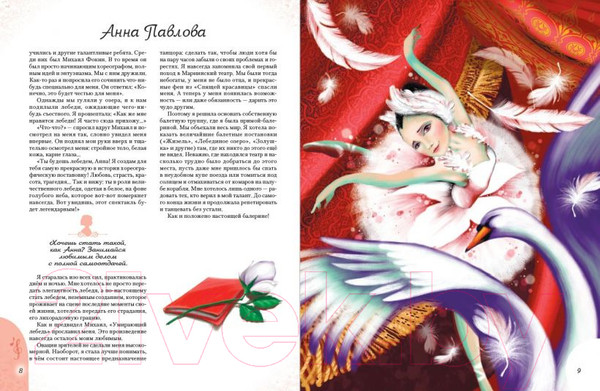 Изображение товара Книга Эксмо 20 необыкновенных девочек, изменивших мир (Трояно Р.)