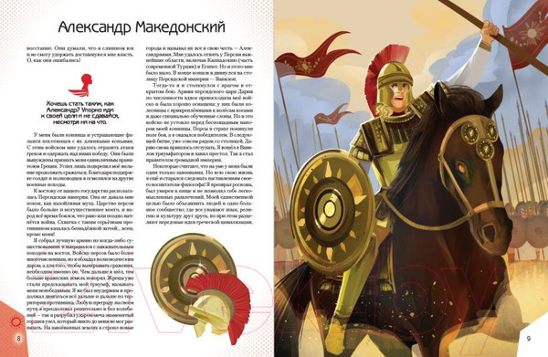 Изображение товара Книга Эксмо 20 необыкновенных мальчиков, изменивших мир (Оливьери Я.)