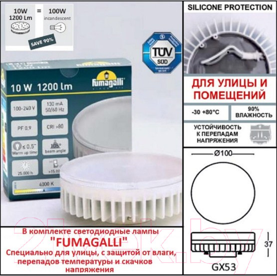 Изображение товара Светильник уличный Fumagalli Ester DS1.563.000.WXD1L