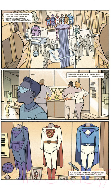 Изображение товара Комикс Эксмо Наследие Юпитера. Том первый (Миллар М.)