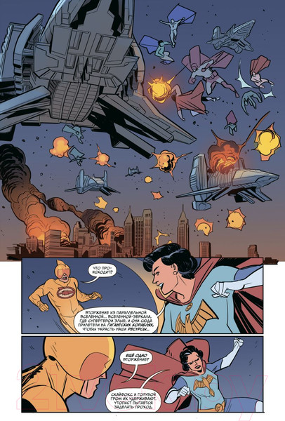 Изображение товара Комикс Эксмо Наследие Юпитера. Том первый (Миллар М.)