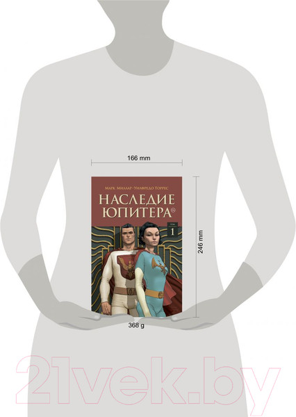 Изображение товара Комикс Эксмо Наследие Юпитера. Том первый (Миллар М.)