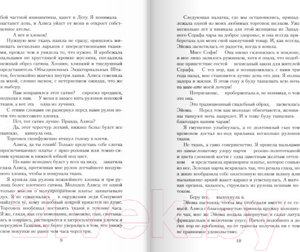 Изображение товара Книга Эксмо Рассекреченное королевство. Книга вторая. Испытание (Миллер Р.)