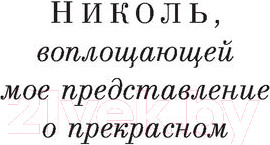 Изображение товара Книга Эксмо Жутко громко и запредельно близко. Магистраль. Главный тренд (Фоер Дж.)