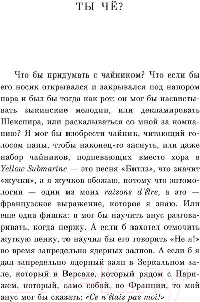 Изображение товара Книга Эксмо Жутко громко и запредельно близко. Магистраль. Главный тренд (Фоер Дж.)