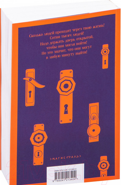 Изображение товара Книга Эксмо Жутко громко и запредельно близко. Магистраль. Главный тренд (Фоер Дж.)