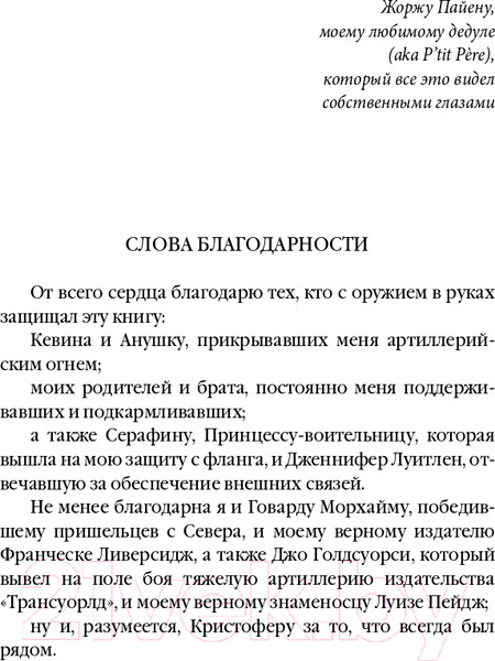 Изображение товара Книга Эксмо Пять четвертинок апельсина (Харрис Дж.)