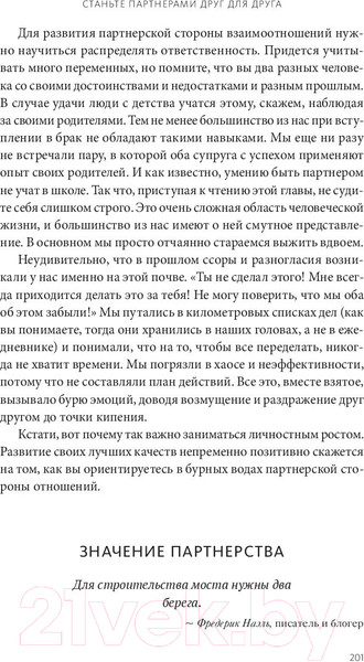 Изображение товара Книга МИФ Магия утра для пар. Как освежить чувства (Элрод Х., Салазар Л. и др.)