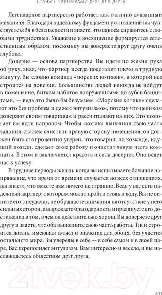 Изображение товара Книга МИФ Магия утра для пар. Как освежить чувства (Элрод Х., Салазар Л. и др.)
