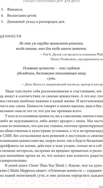 Изображение товара Книга МИФ Магия утра для пар. Как освежить чувства (Элрод Х., Салазар Л. и др.)