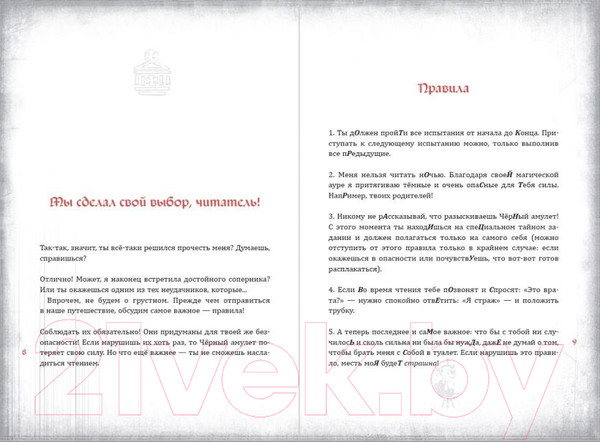 Изображение товара Художественная книга Эксмо Злая книга (Мист М.)