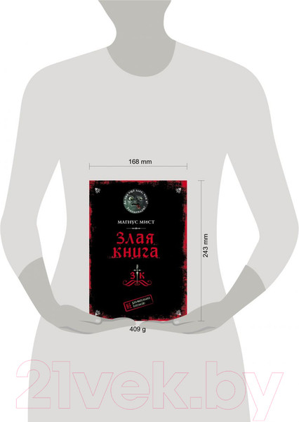 Изображение товара Художественная книга Эксмо Злая книга (Мист М.)