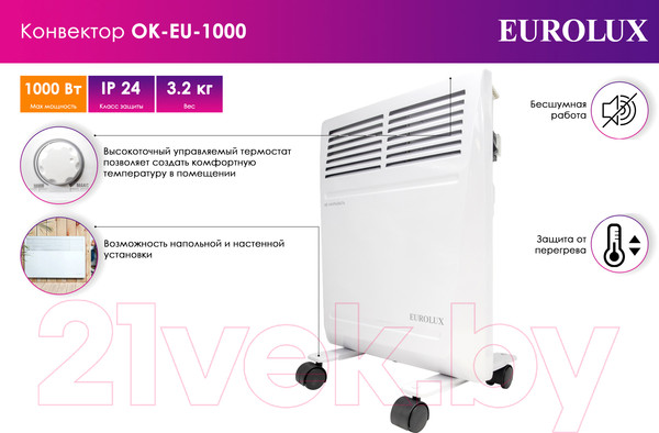 Изображение товара Конвектор EUROLUX ОК-EU-1000 (67/4/24)
