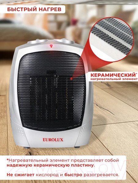 Изображение товара Тепловентилятор EUROLUX ТВК-EU-1 (67/2/6)