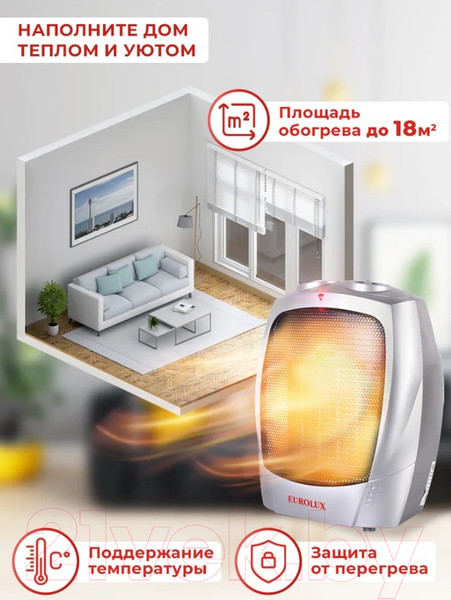 Изображение товара Тепловентилятор EUROLUX ТВК-EU-1 (67/2/6)