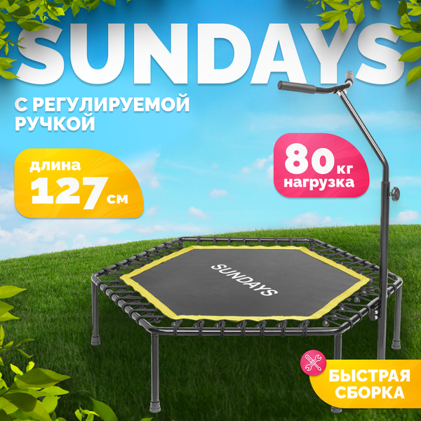 Изображение товара Батут для джампинга Sundays SDT-TP105 D127 (желтый)