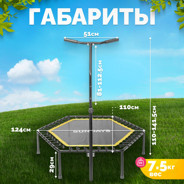 Изображение товара Батут для джампинга Sundays SDT-TP105 D127 (желтый)