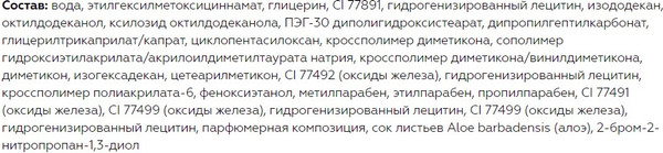 Изображение товара BB-крем Витэкс Тонирующий уход SPF15 тон 51 Natural (30мл)