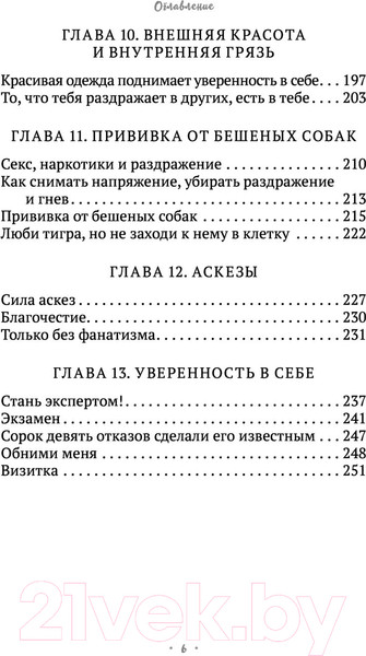 Изображение товара Книга Эксмо Ментальный алхимик. Как получить доступ к подсознанию (Древс В., Вриндавати А.)