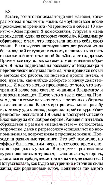 Изображение товара Книга Эксмо Ментальный алхимик. Как получить доступ к подсознанию (Древс В., Вриндавати А.)